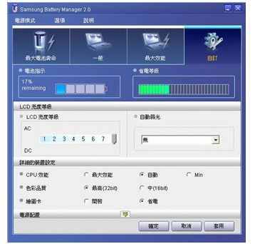 笔记本电池修复软件全解析 如何选择与修复指南