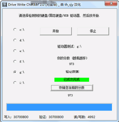 Drive Write Checker 下载指南 最新版获取与系统维护解析