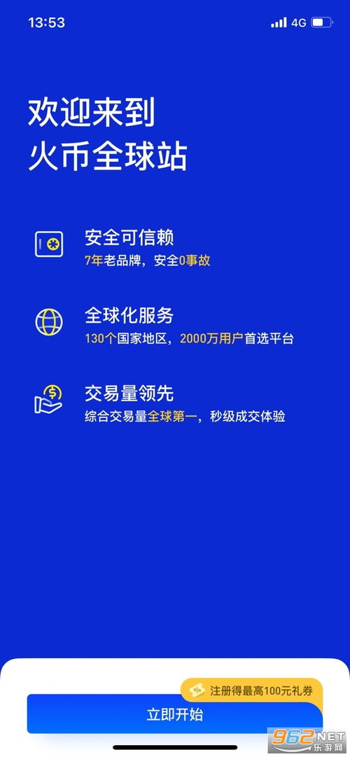 火币Mac客户端下载指南与计算机软件开发维修基础