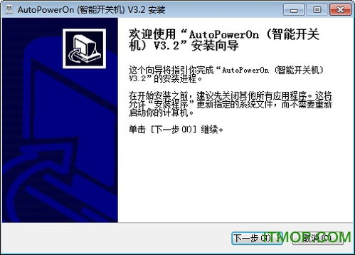 Auto Power On 电脑智能开关机 v3.2 绿色免费版下载指南 - it猫扑网