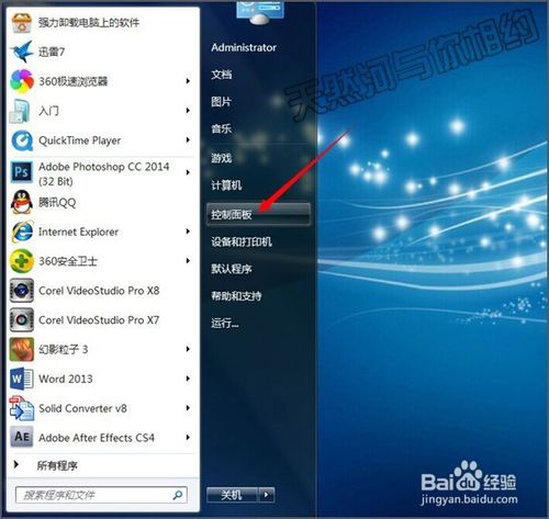 计算机系统故障修复与重装后软件恢复完全指南