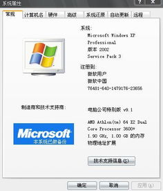 解决电脑软件应用程序错误的全面指南 计算机软件开发及维修视角
